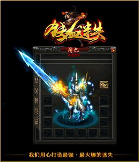开天龙八部私服黑