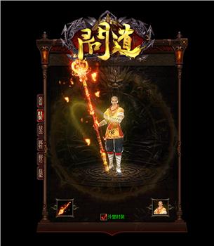 梦幻元素天龙八部私服